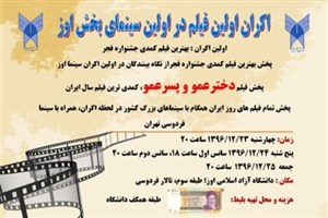 Image result for ‫سینمای اوز‬‎